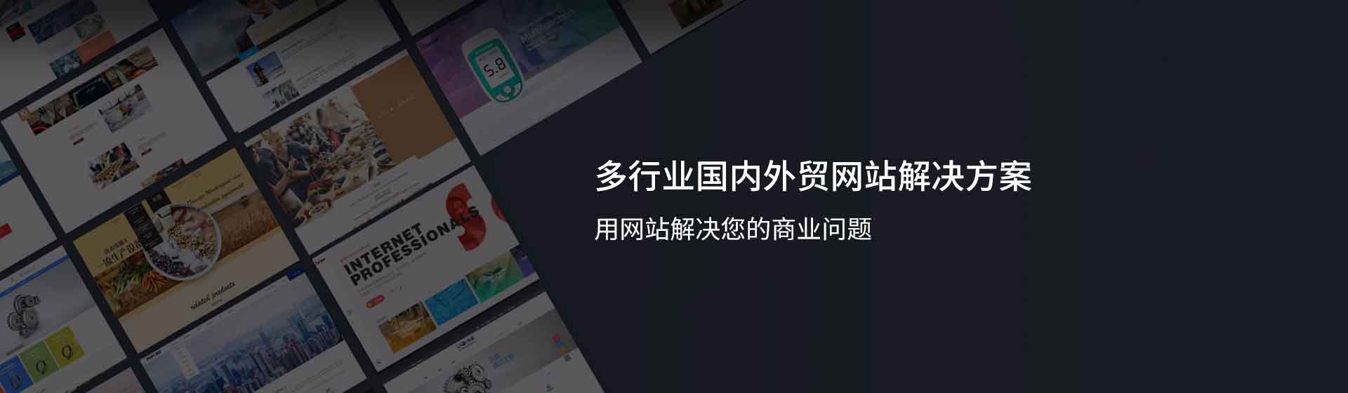 网站建设